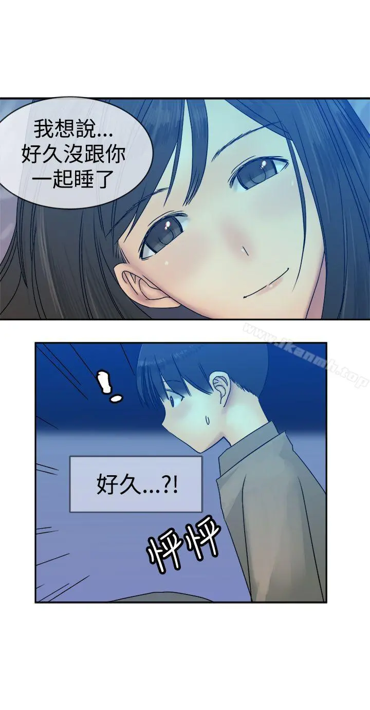 望月仙女传说 第35话 第22页