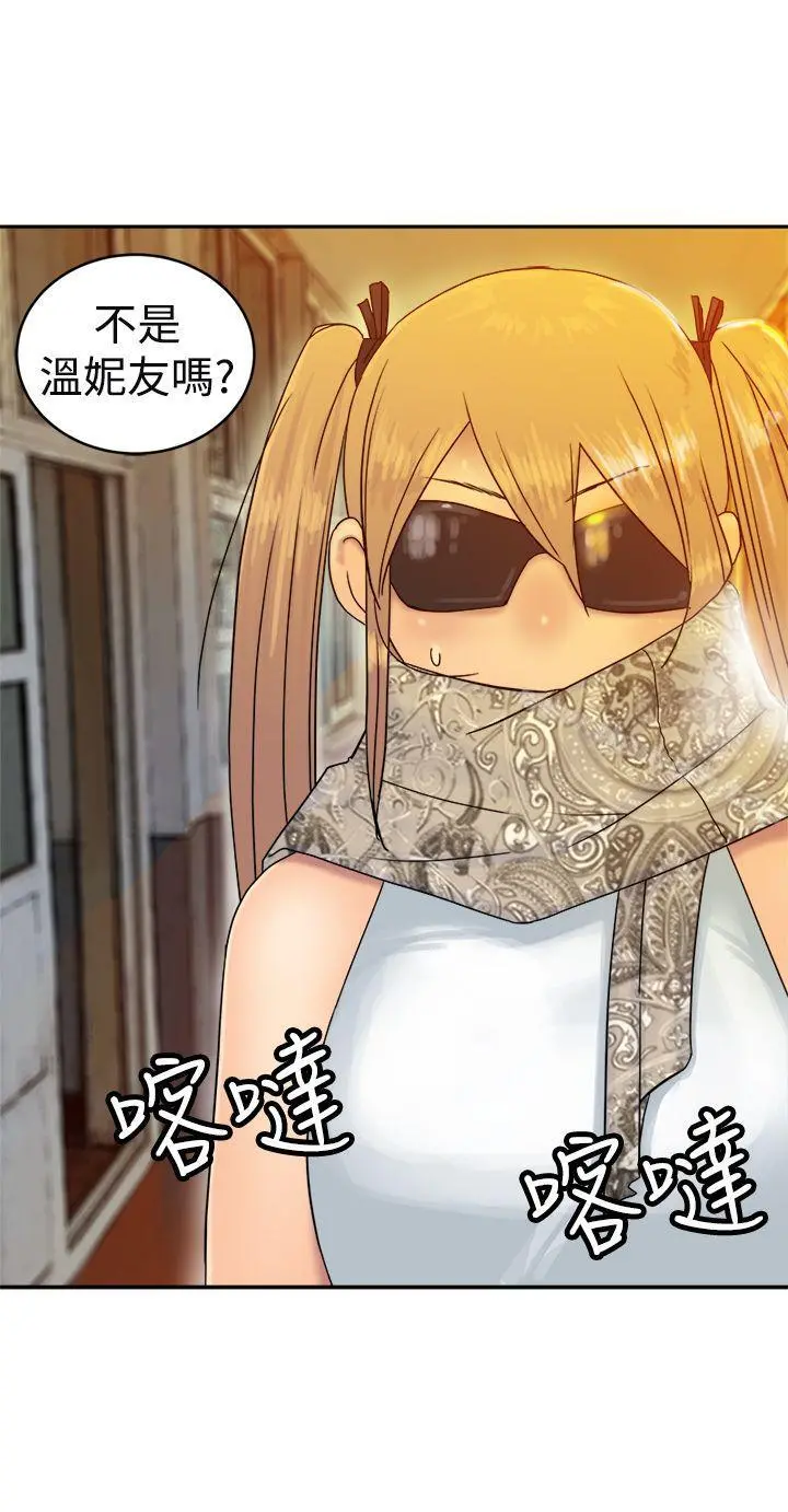 望月仙女传说 第35话 第4页