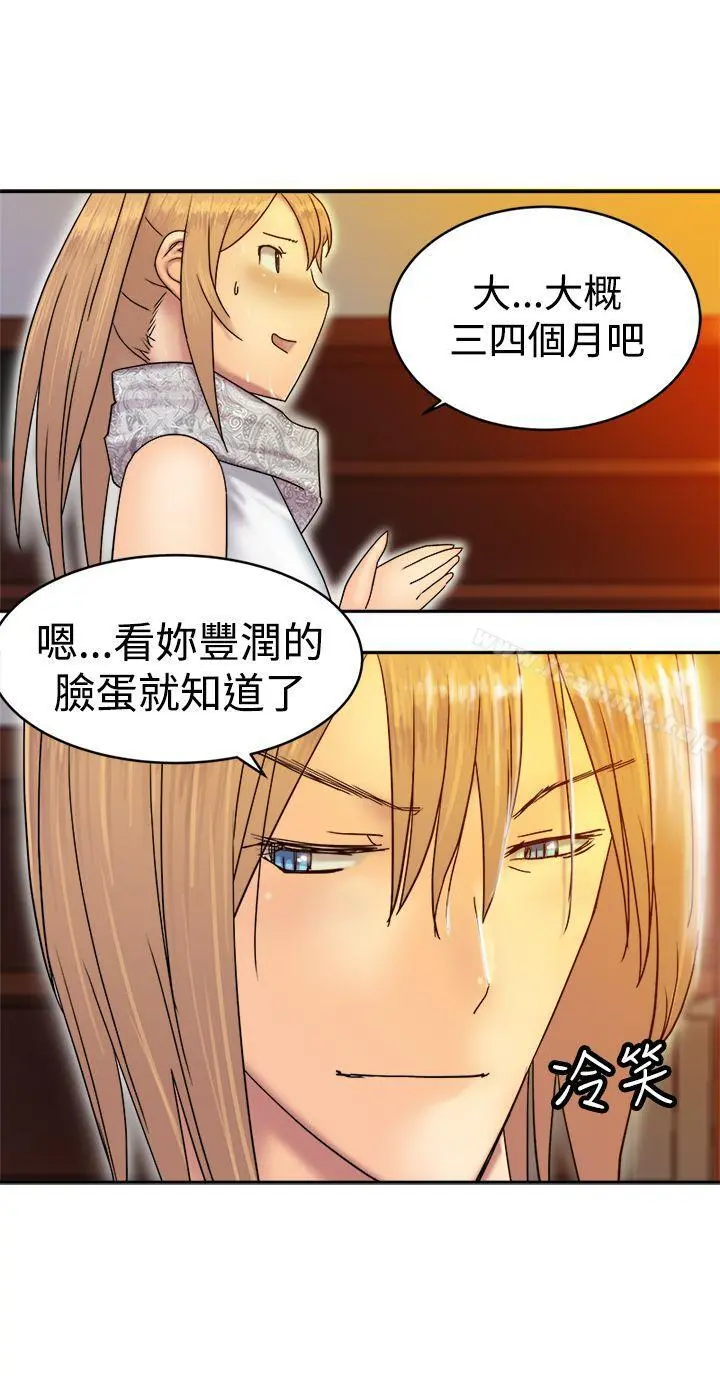 望月仙女传说 第35话 第7页