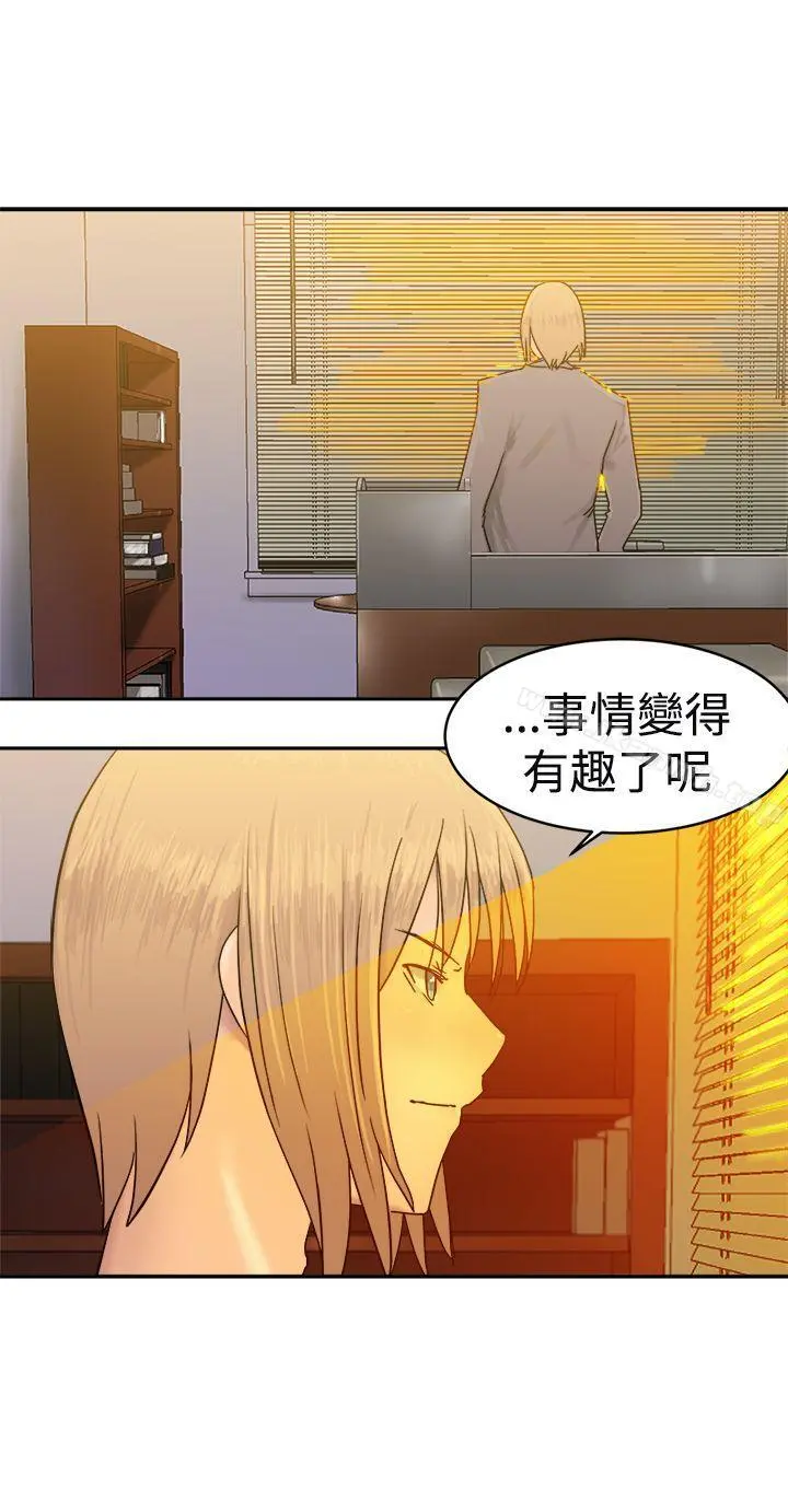 望月仙女传说 第35话 第5页