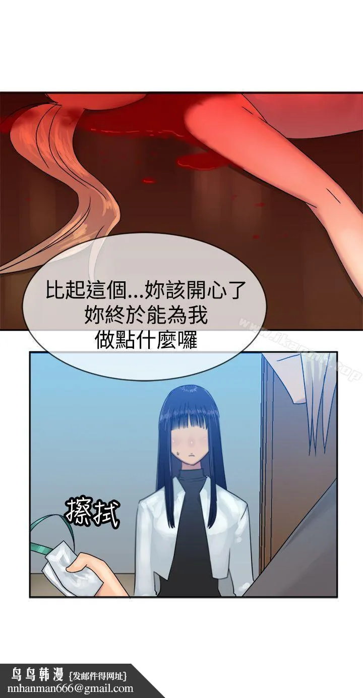 望月仙女传说 第35话 第17页