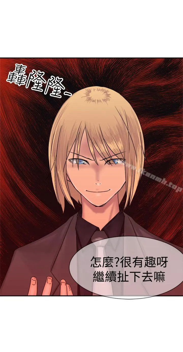 望月仙女传说 第35话 第12页