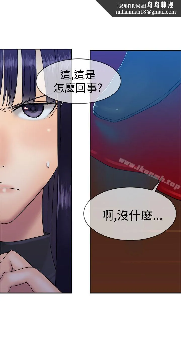 望月仙女传说 第35话 第16页