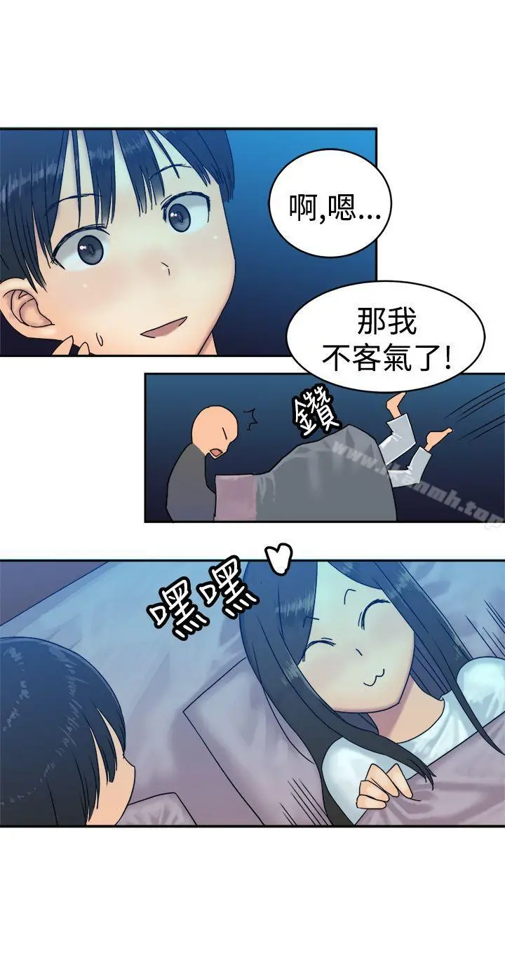 望月仙女传说 第35话 第21页