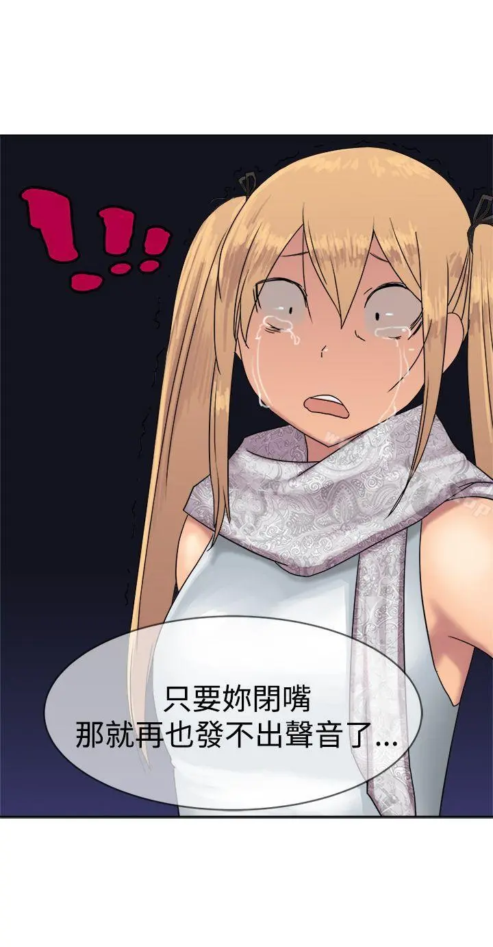 望月仙女传说 第35话 第14页