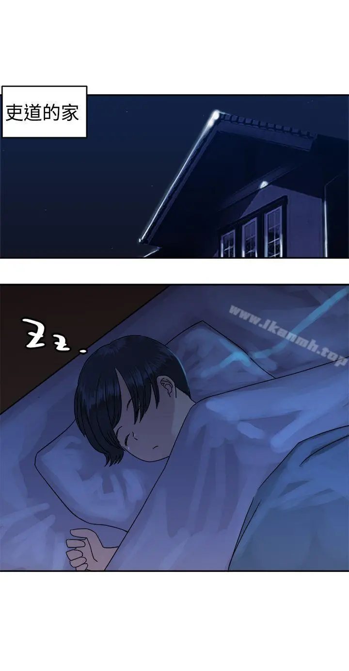 望月仙女传说 第35话 第19页