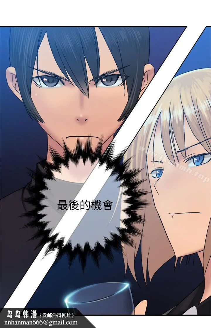 望月仙女传说 第35话 第30页