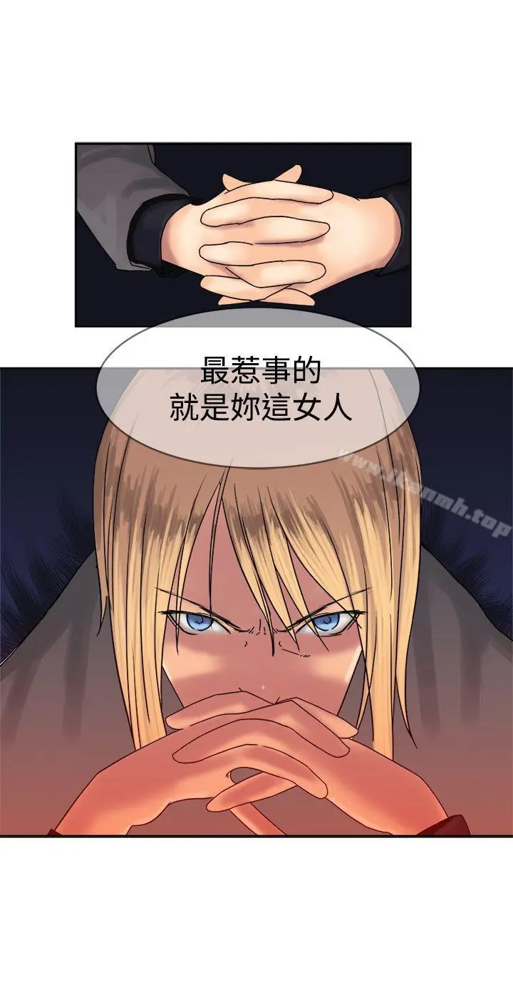 望月仙女传说 第35话 第13页