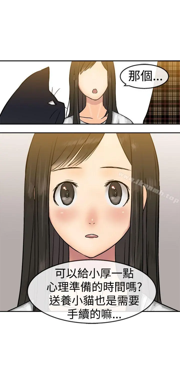 望月仙女传说 第14话 第12页