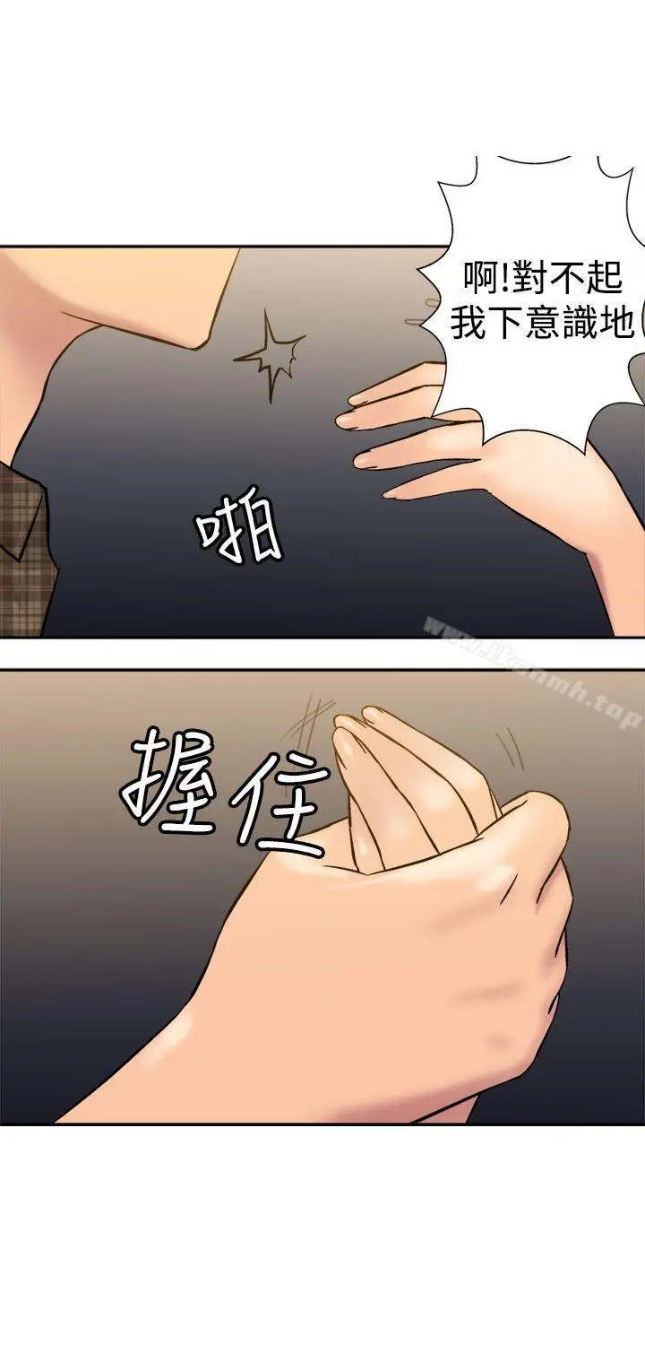 望月仙女传说 第14话 第32页