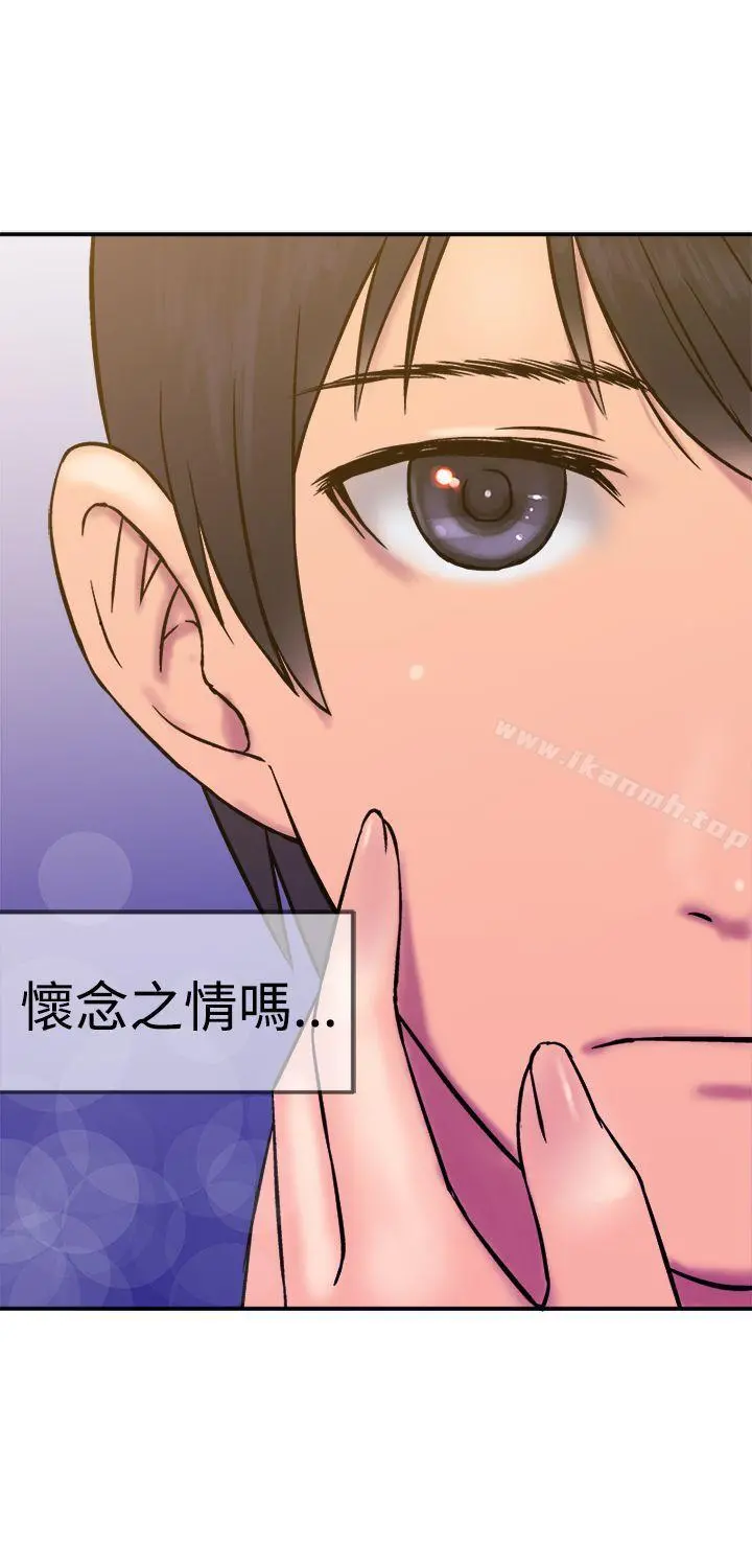 望月仙女传说 第14话 第31页