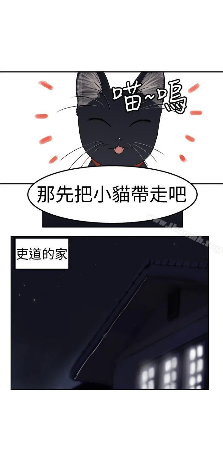 望月仙女传说 第14话 第14页
