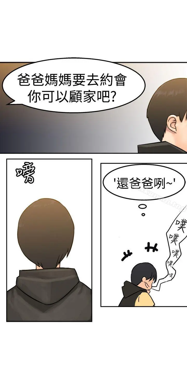 望月仙女传说 第14话 第20页
