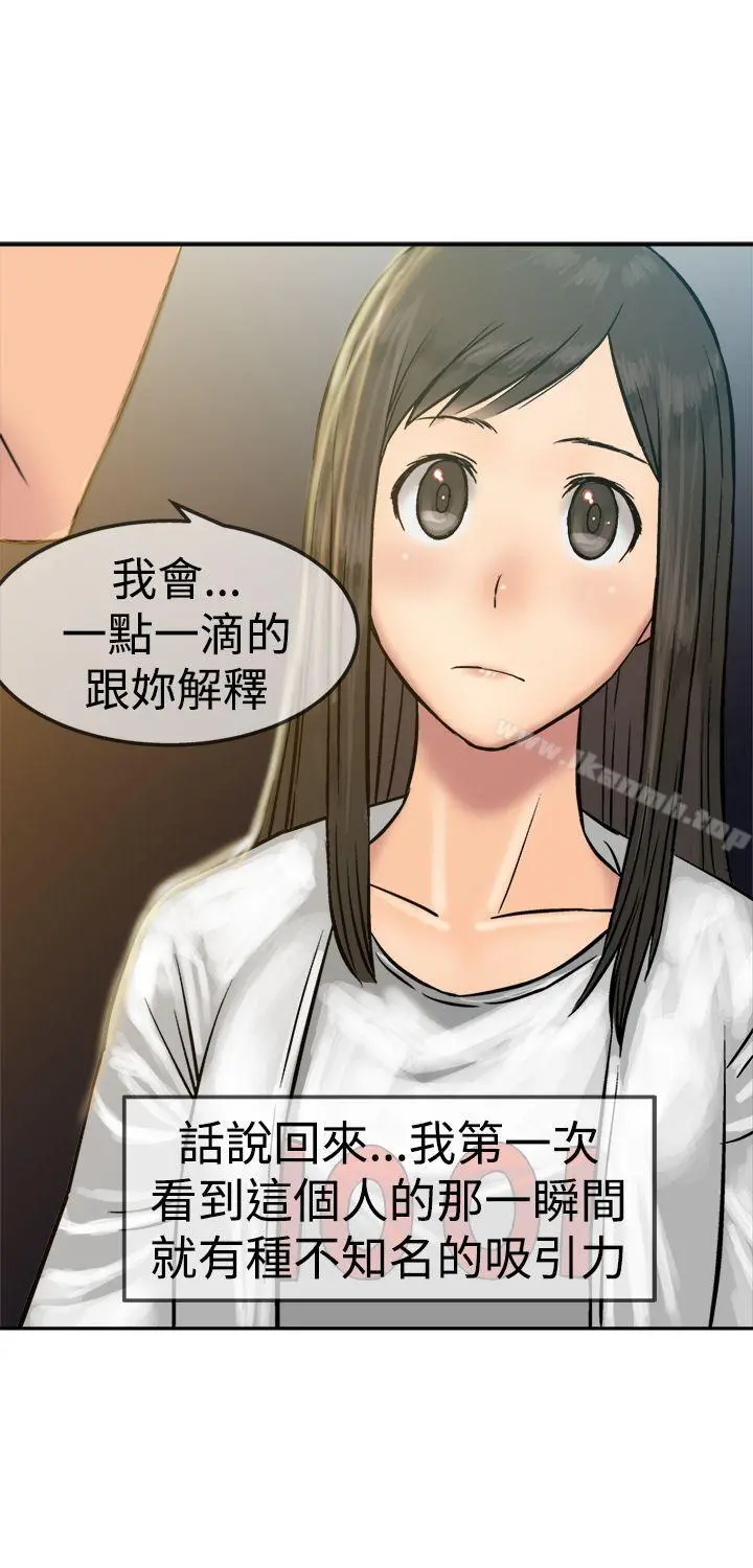 望月仙女传说 第14话 第29页