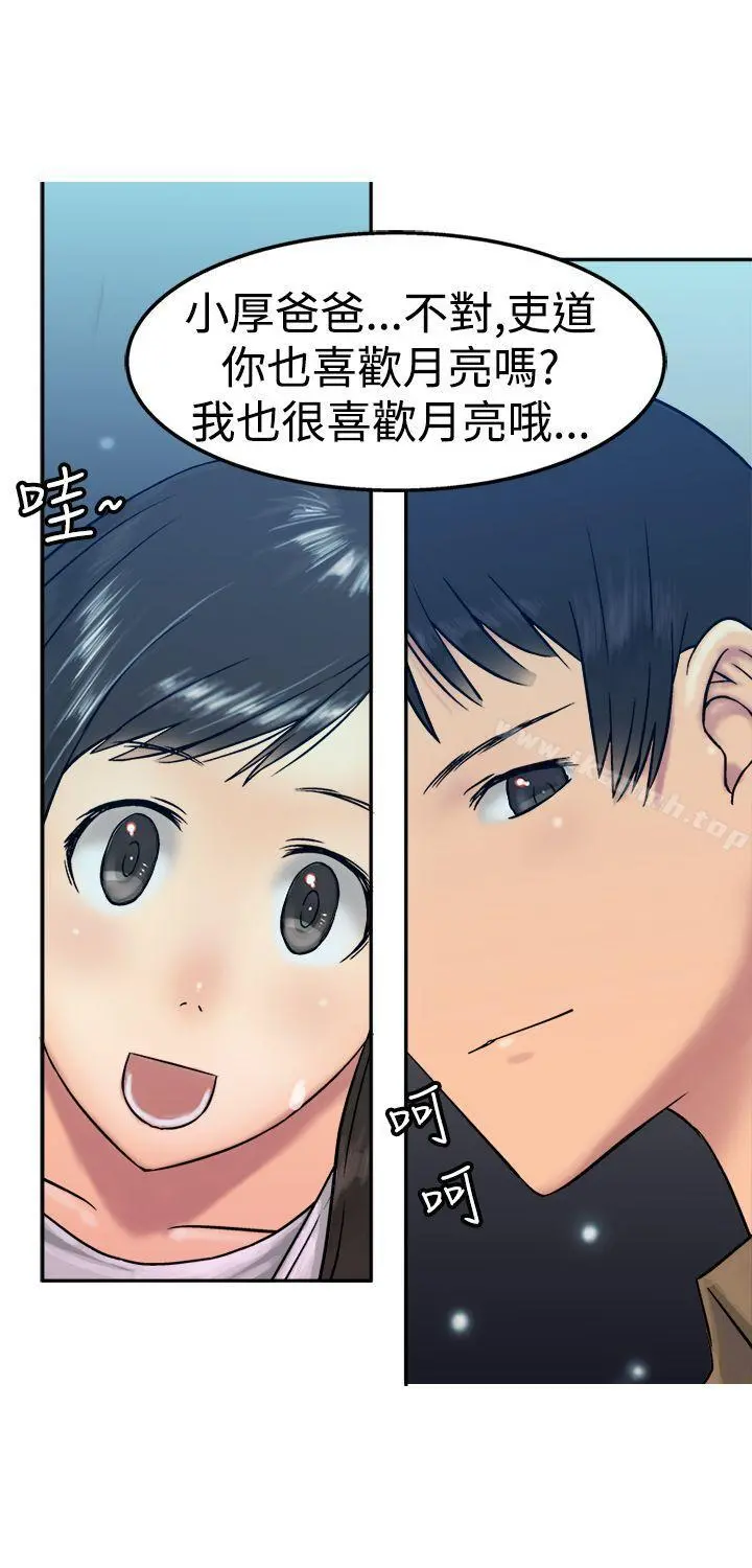 望月仙女传说 第14话 第24页