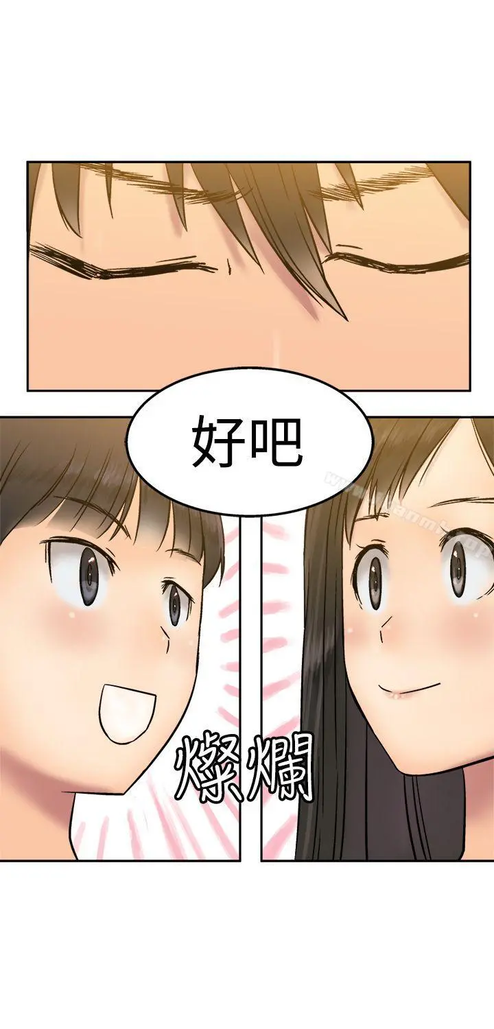 望月仙女传说 第14话 第13页