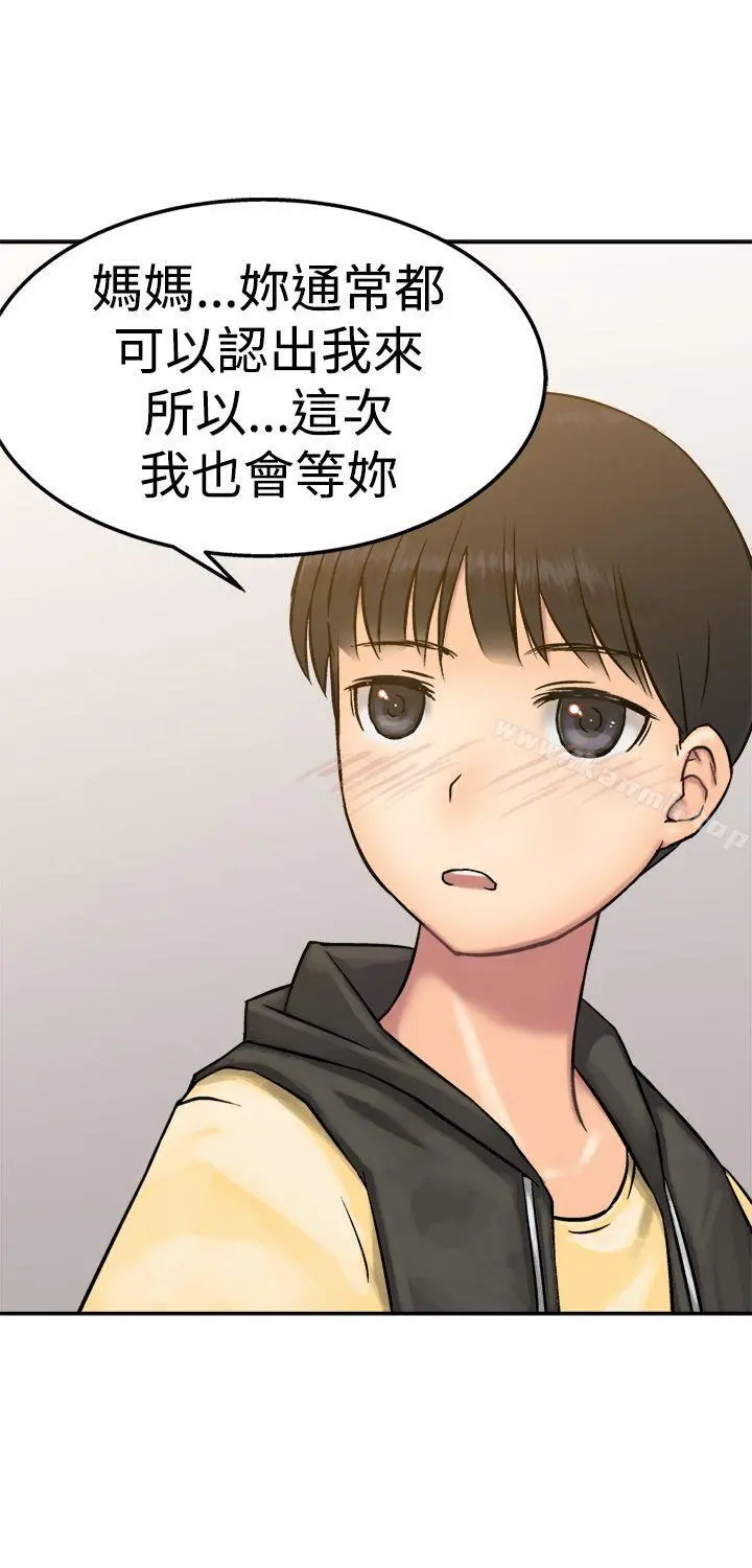 望月仙女传说 第14话 第6页