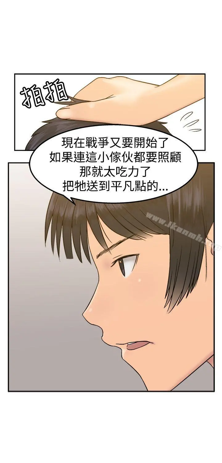望月仙女传说 第14话 第10页