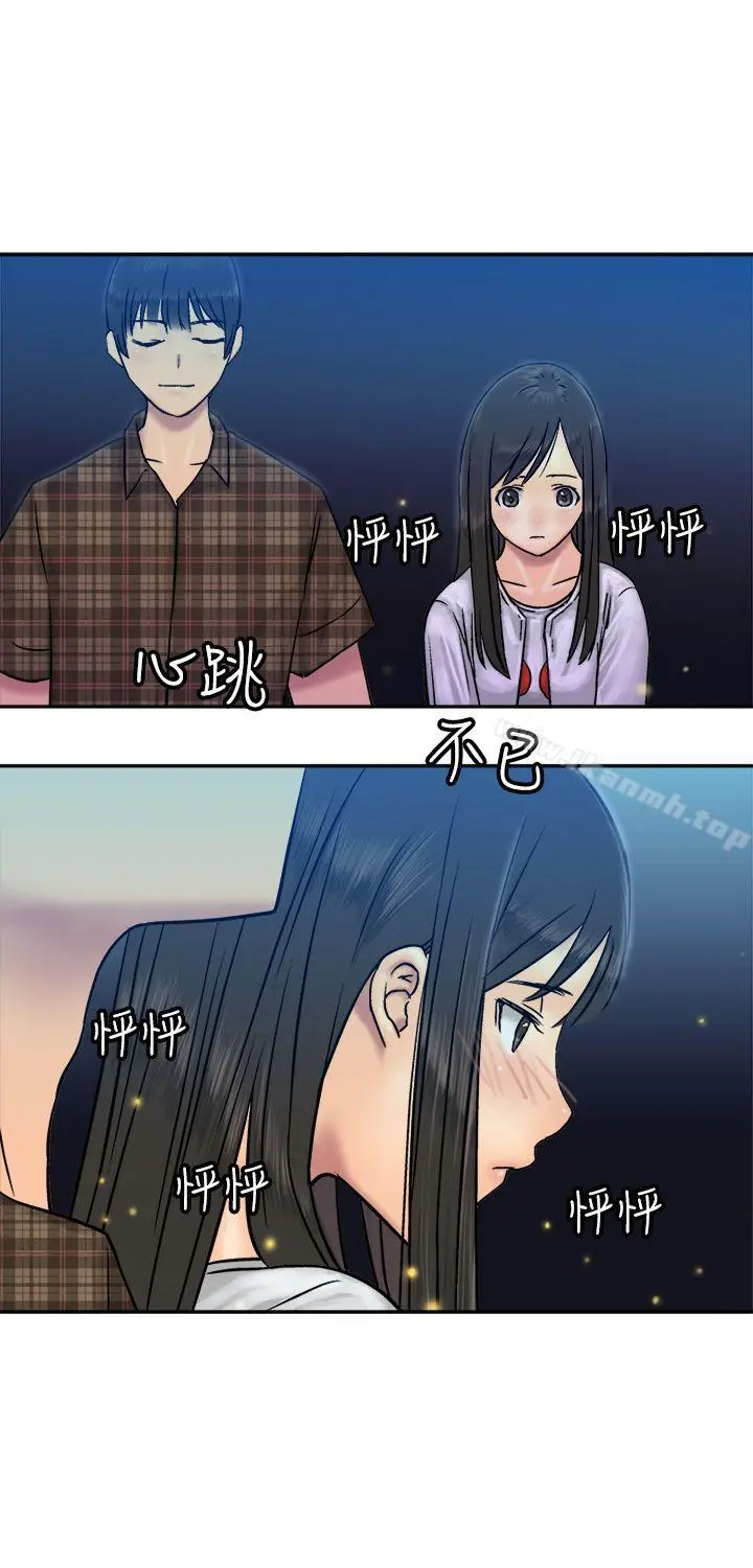 望月仙女传说 第14话 第22页