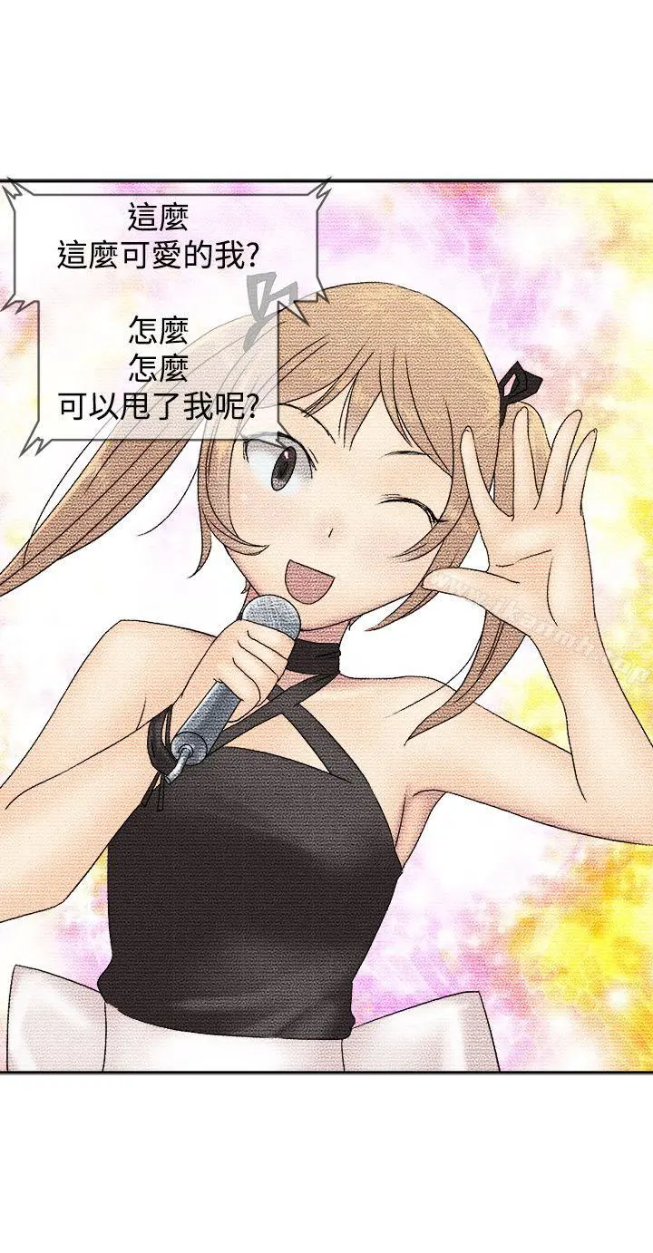 望月仙女传说 第33话 第9页