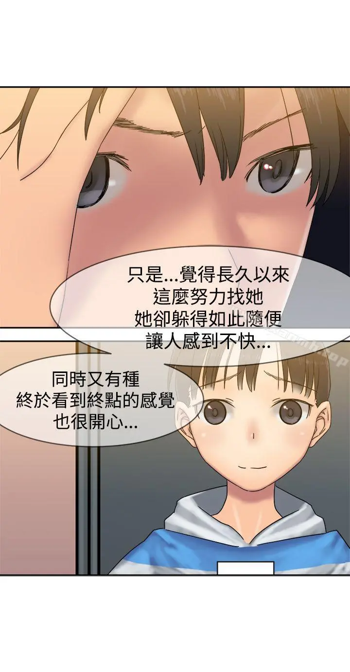 望月仙女传说 第33话 第19页