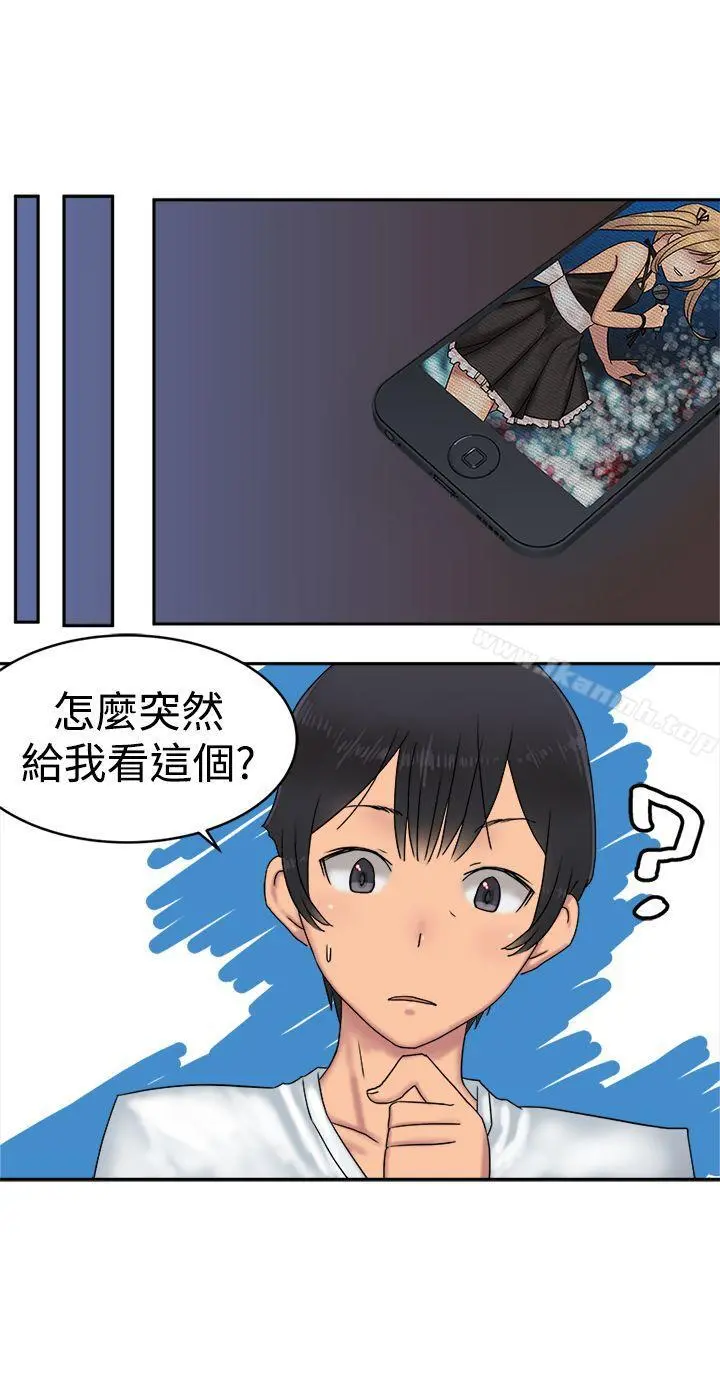 望月仙女传说 第33话 第10页