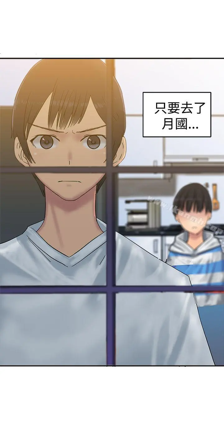 望月仙女传说 第33话 第20页