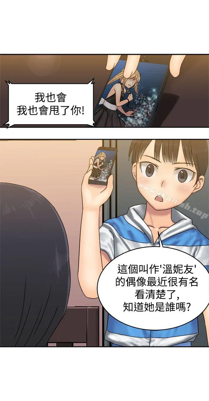 望月仙女传说 第33话 第11页