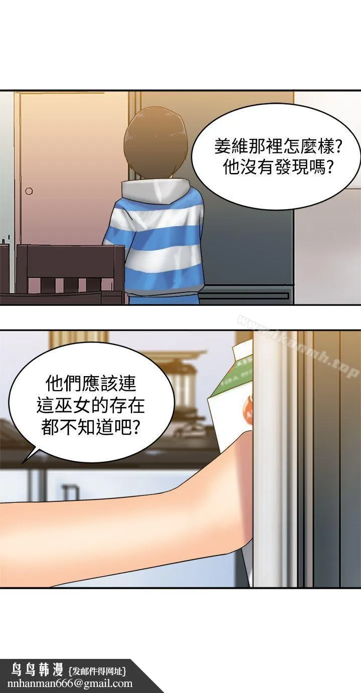 望月仙女传说 第33话 第17页
