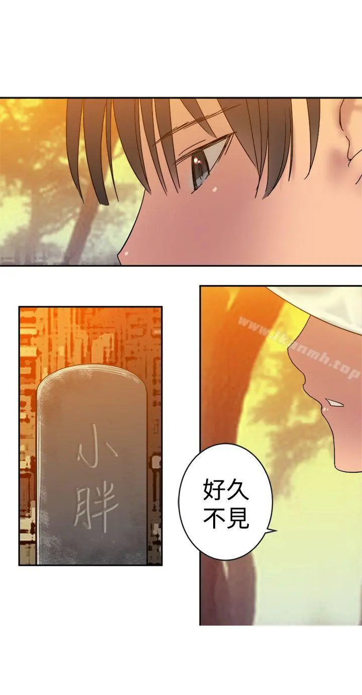 望月仙女传说 第33话 第3页