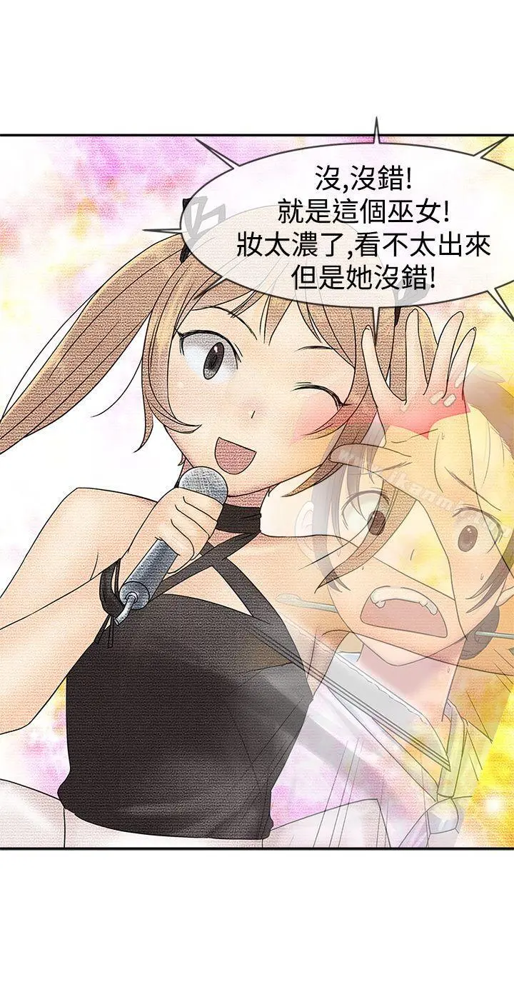 望月仙女传说 第33话 第15页