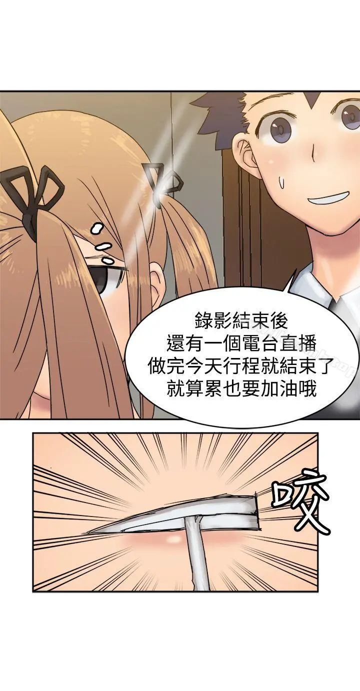 望月仙女传说 第33话 第25页