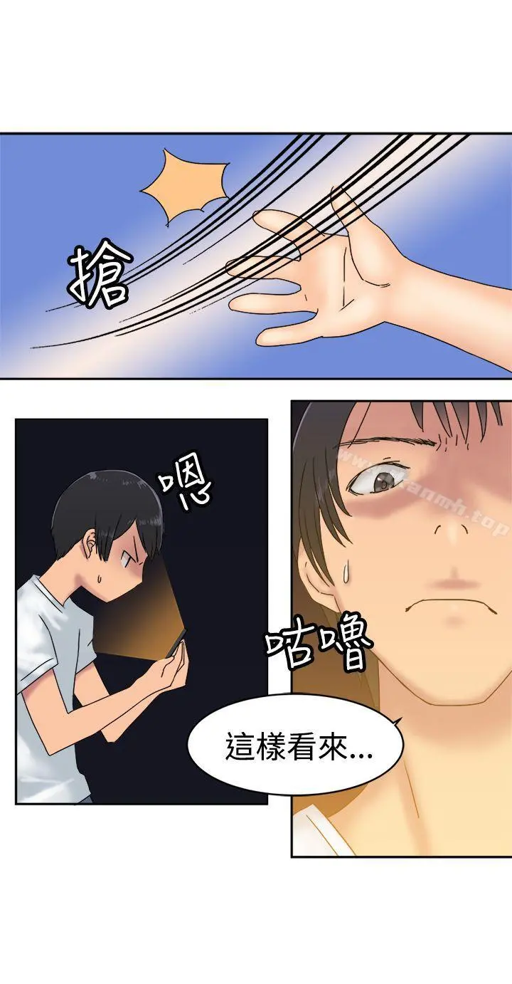 望月仙女传说 第33话 第14页