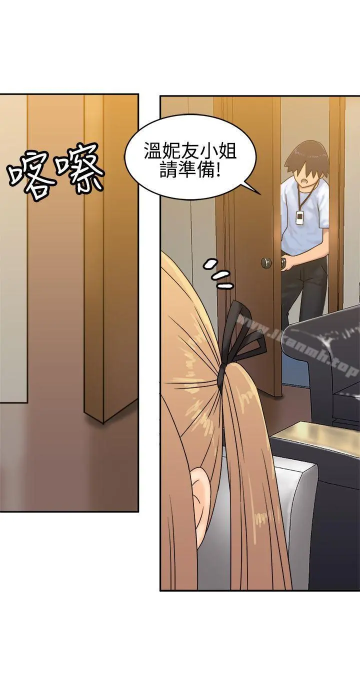 望月仙女传说 第33话 第29页