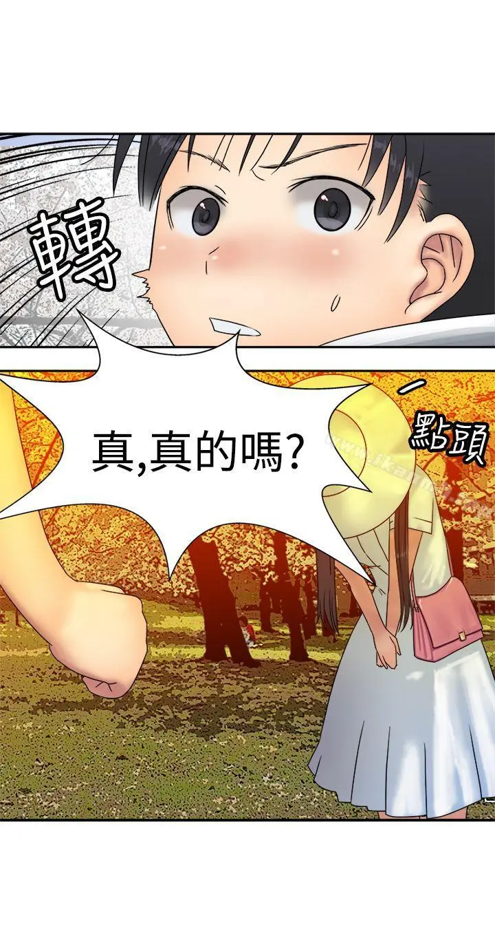 望月仙女传说 第33话 第5页
