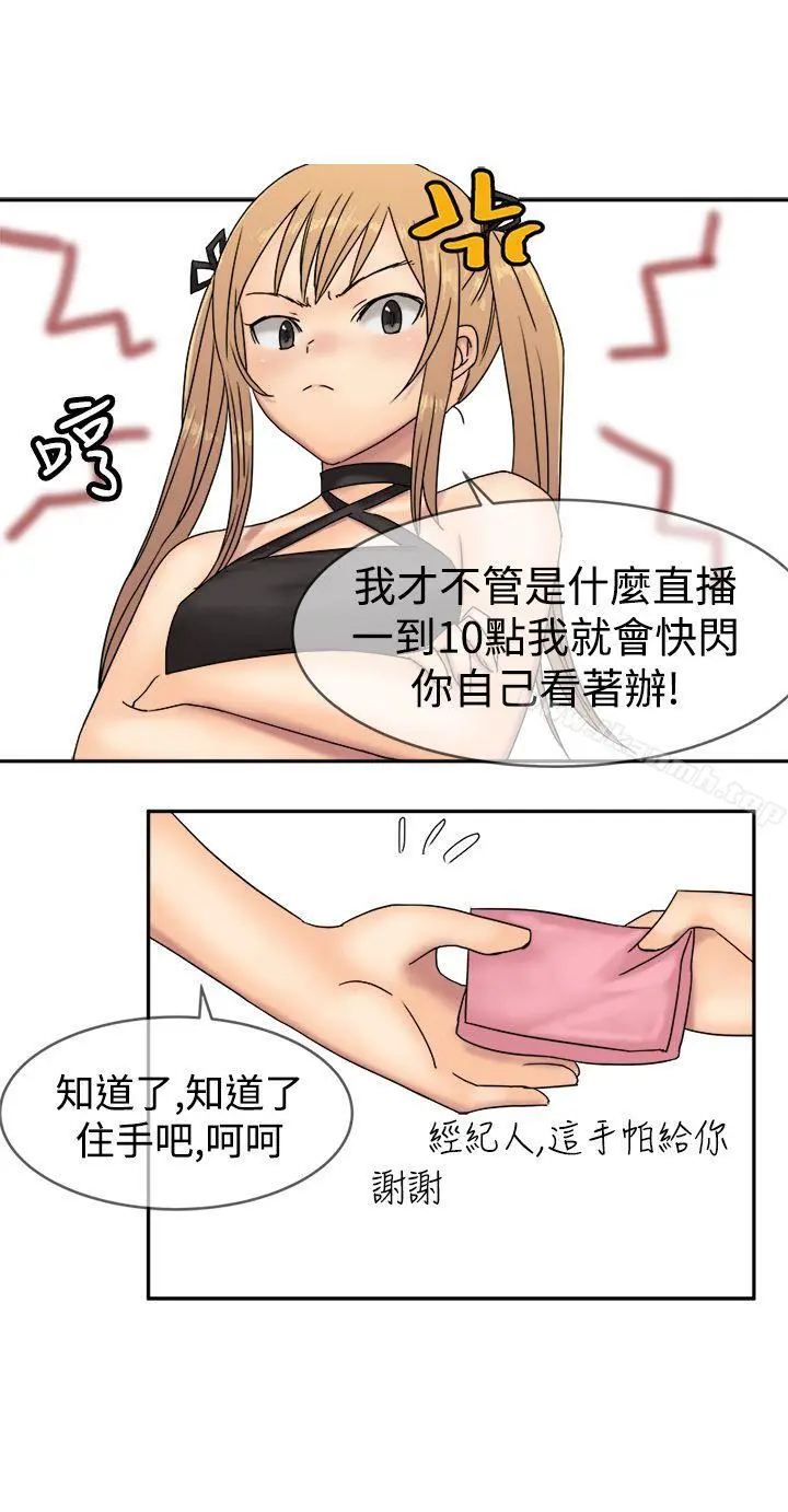 望月仙女传说 第33话 第27页