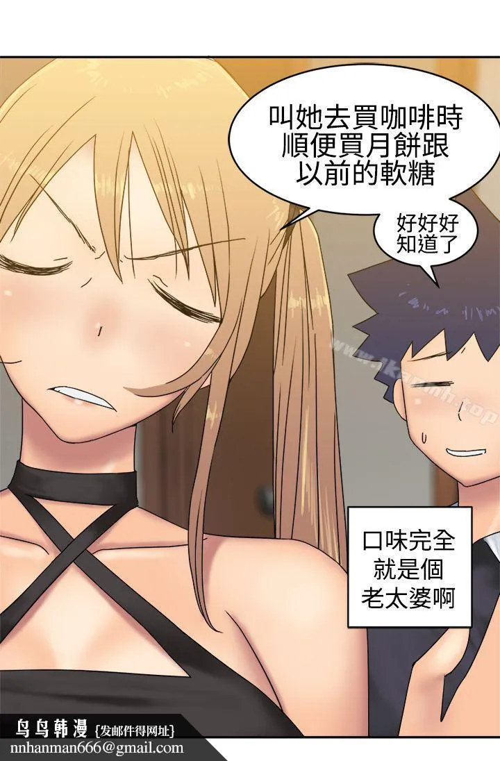 望月仙女传说 第33话 第30页