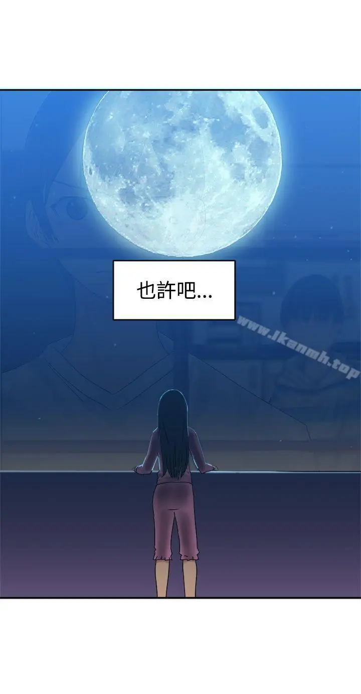 望月仙女传说 第33话 第22页