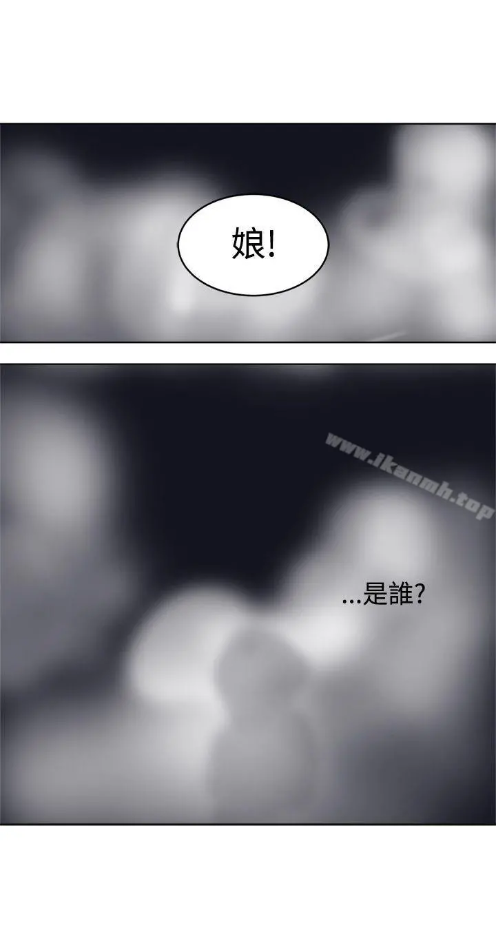 望月仙女传说 最终话 第24页