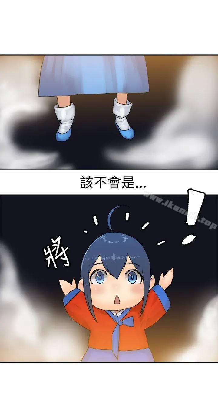 望月仙女传说 最终话 第25页