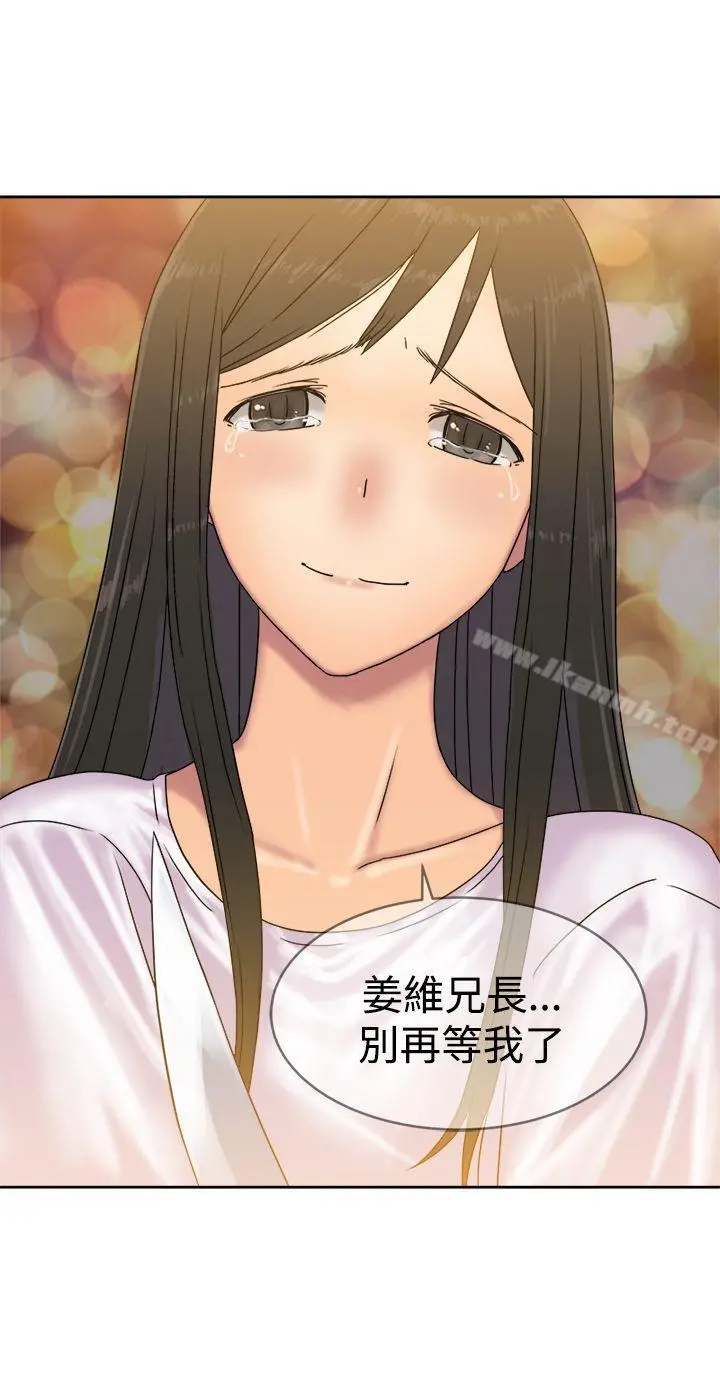 望月仙女传说 最终话 第9页