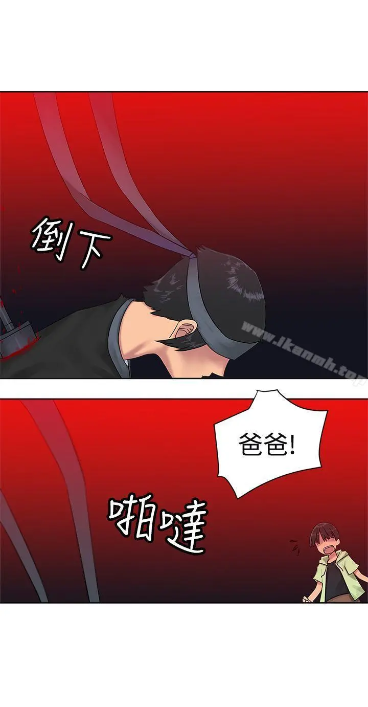 望月仙女传说 最终话 第2页