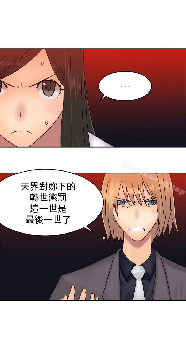 望月仙女传说 最终话 第8页