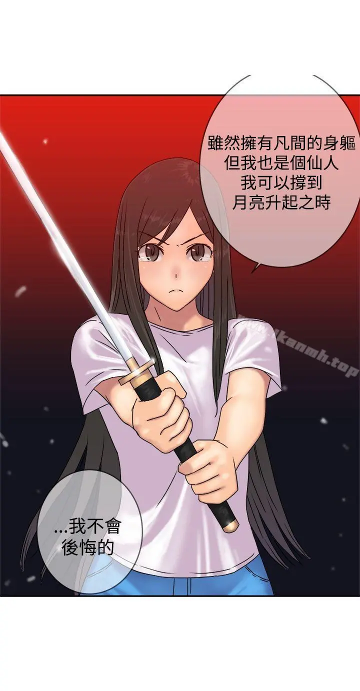 望月仙女传说 最终话 第12页