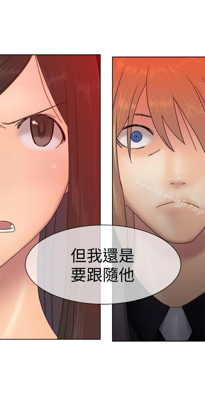 望月仙女传说 最终话 第11页