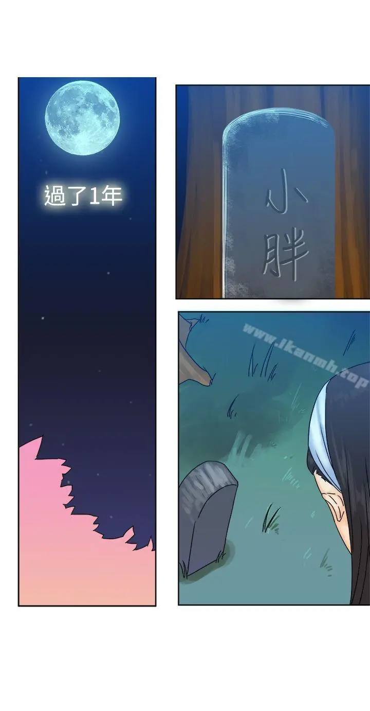望月仙女传说 最终话 第21页