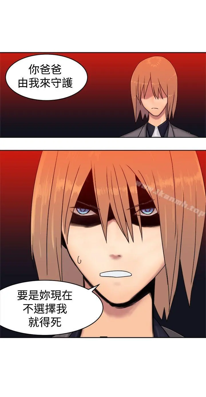 望月仙女传说 最终话 第7页