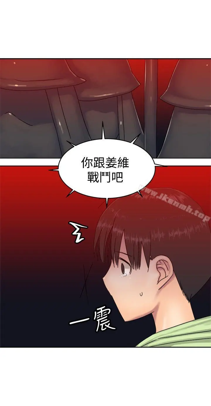 望月仙女传说 最终话 第6页