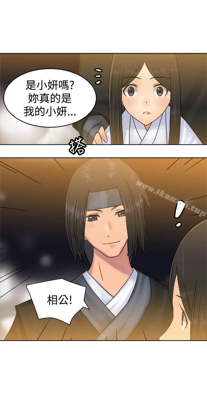 望月仙女传说 最终话 第27页