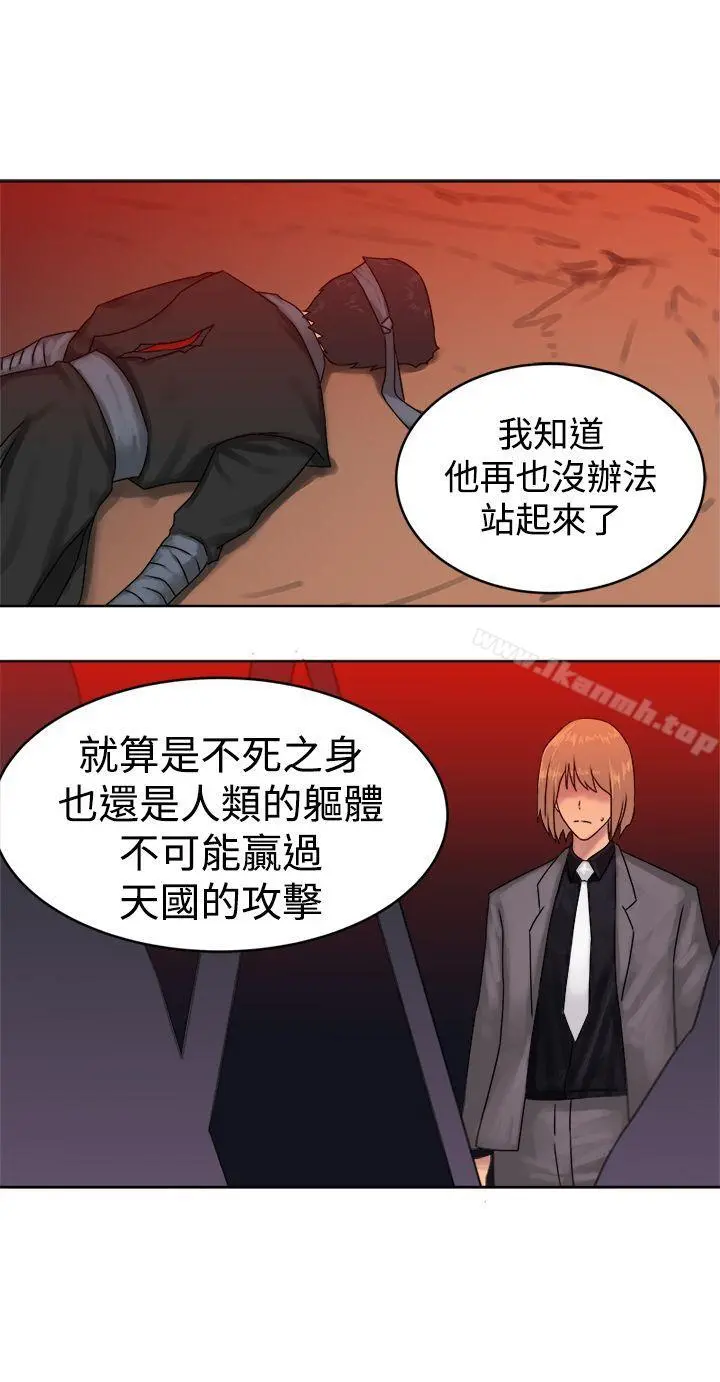 望月仙女传说 最终话 第10页